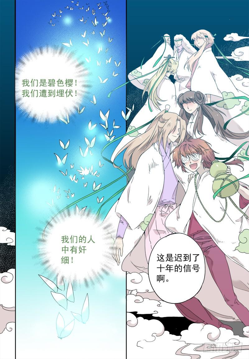 act0047迟到十年的信号-第48话