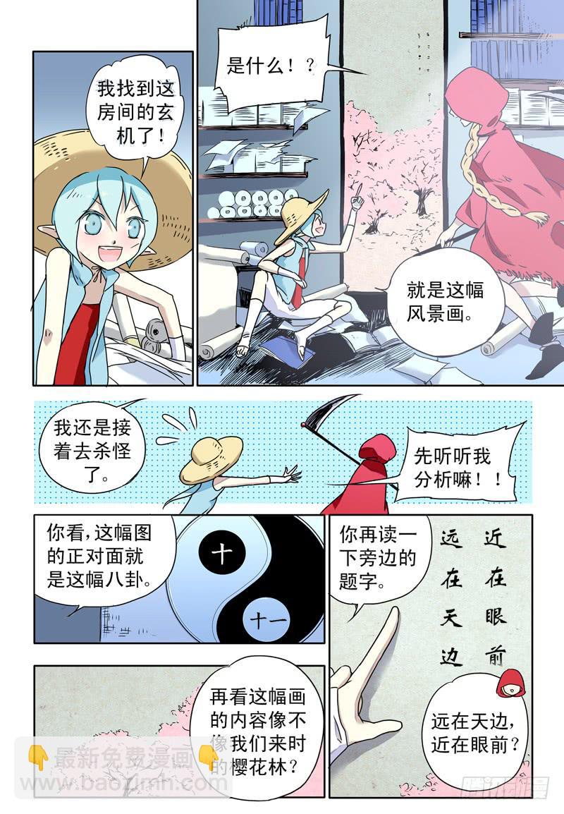 act0049房间的秘密-第50话