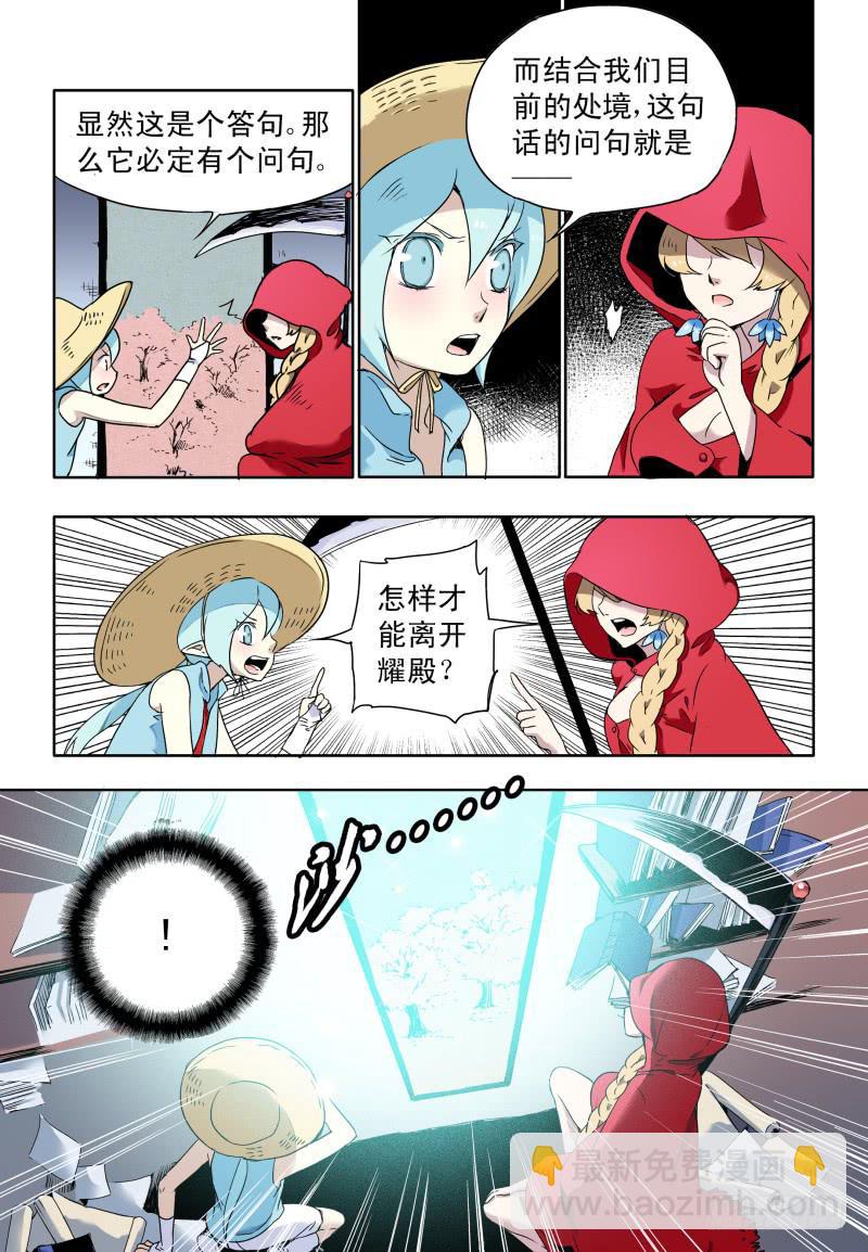 act0049房间的秘密-第50话