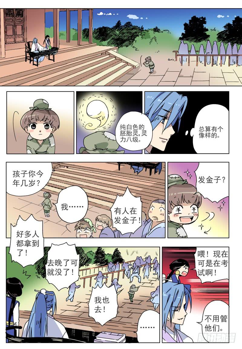 act005 第一个愿望！-第6话