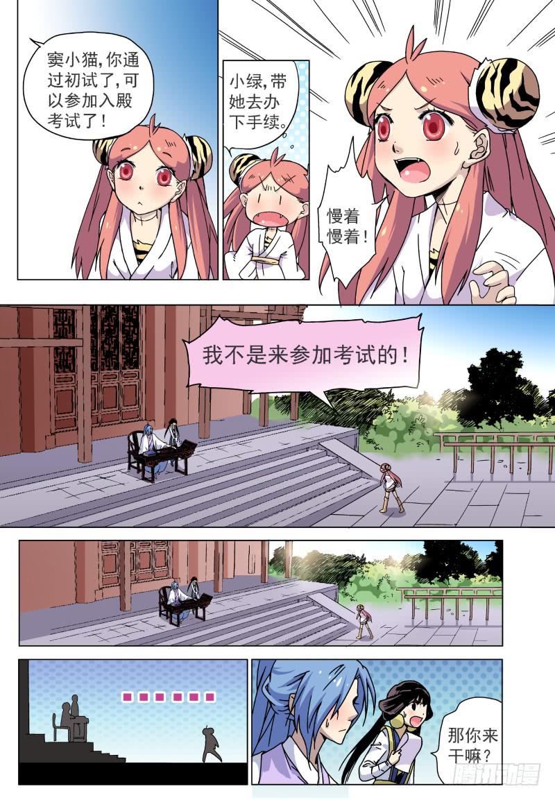 act005 第一个愿望！-第6话