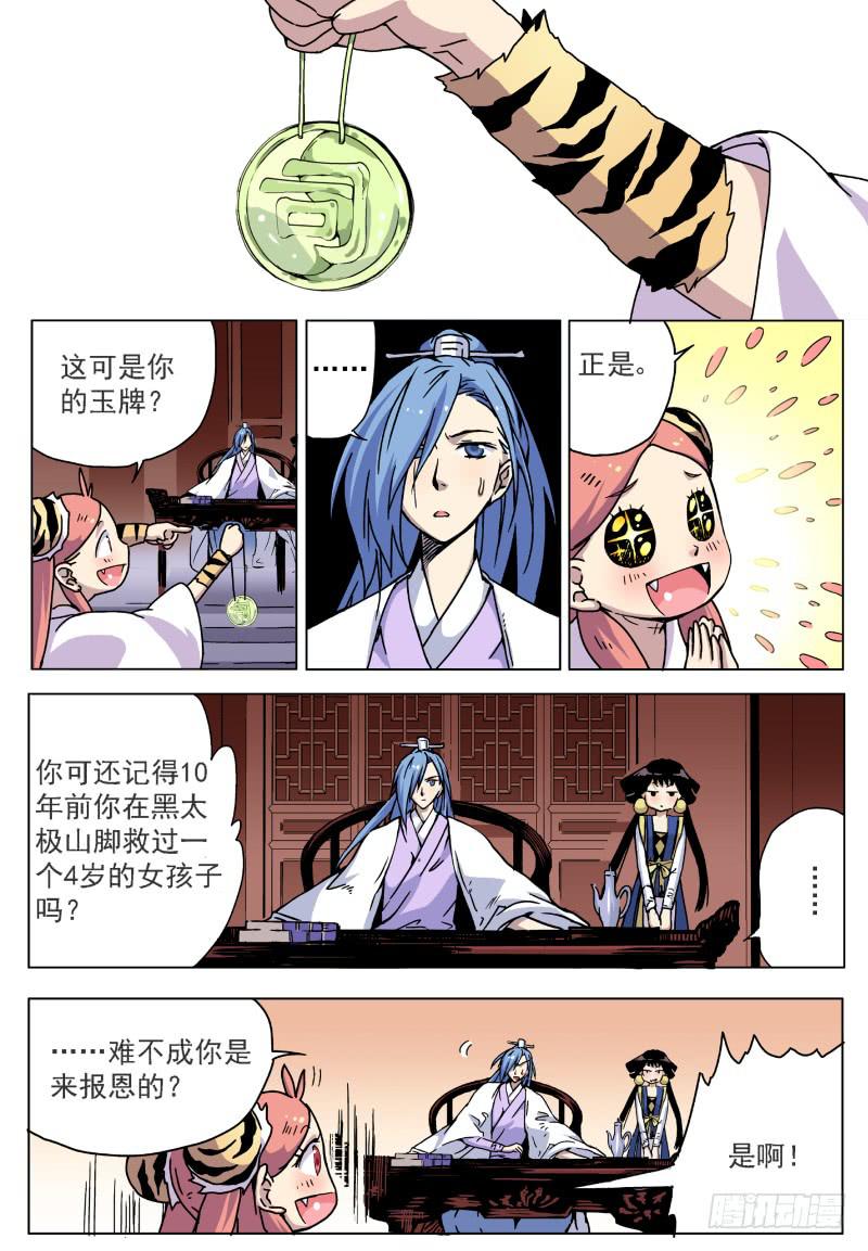 act005 第一个愿望！-第6话