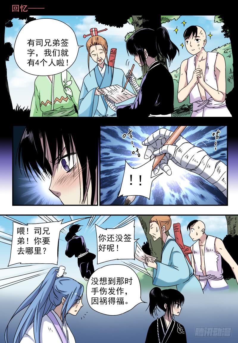 act0051&ldquo;不合理&rdquo;的初试-第52话