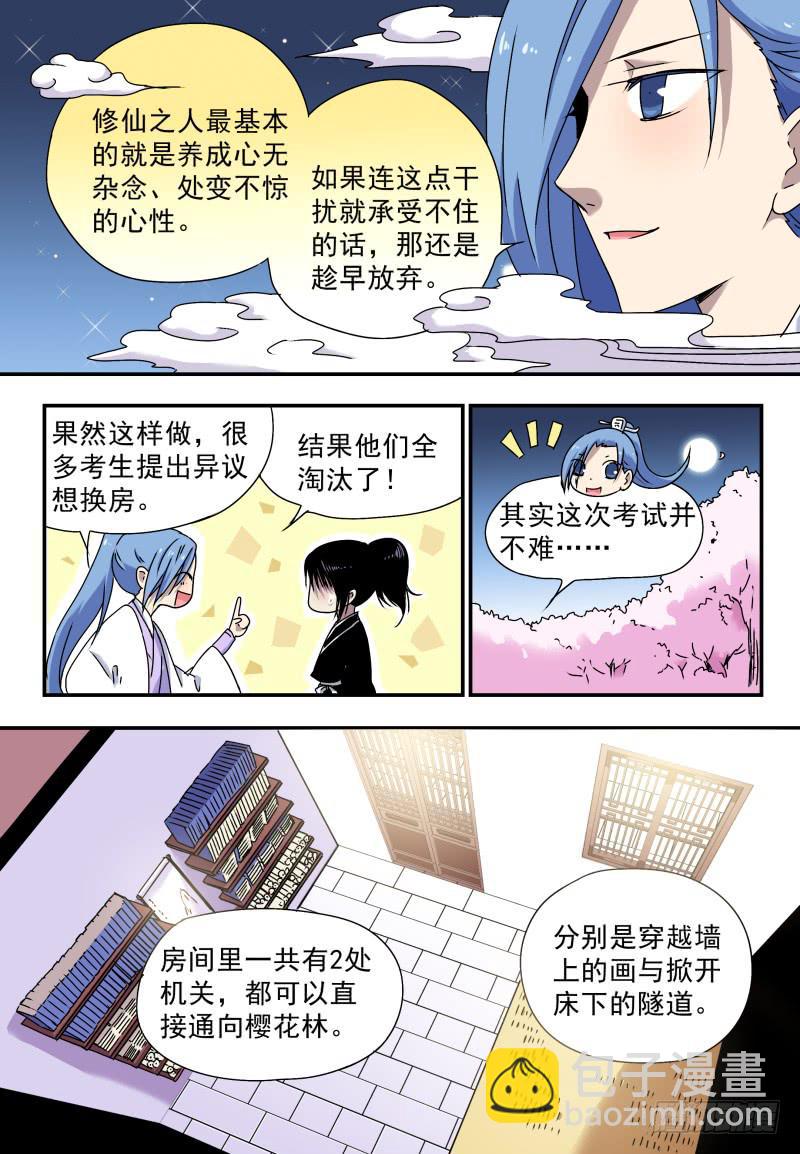 act0051&ldquo;不合理&rdquo;的初试-第52话