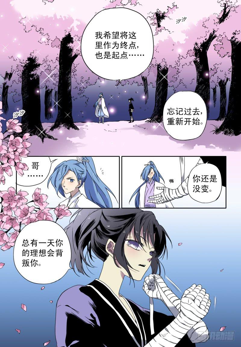 act0053理想会背叛你-第54话