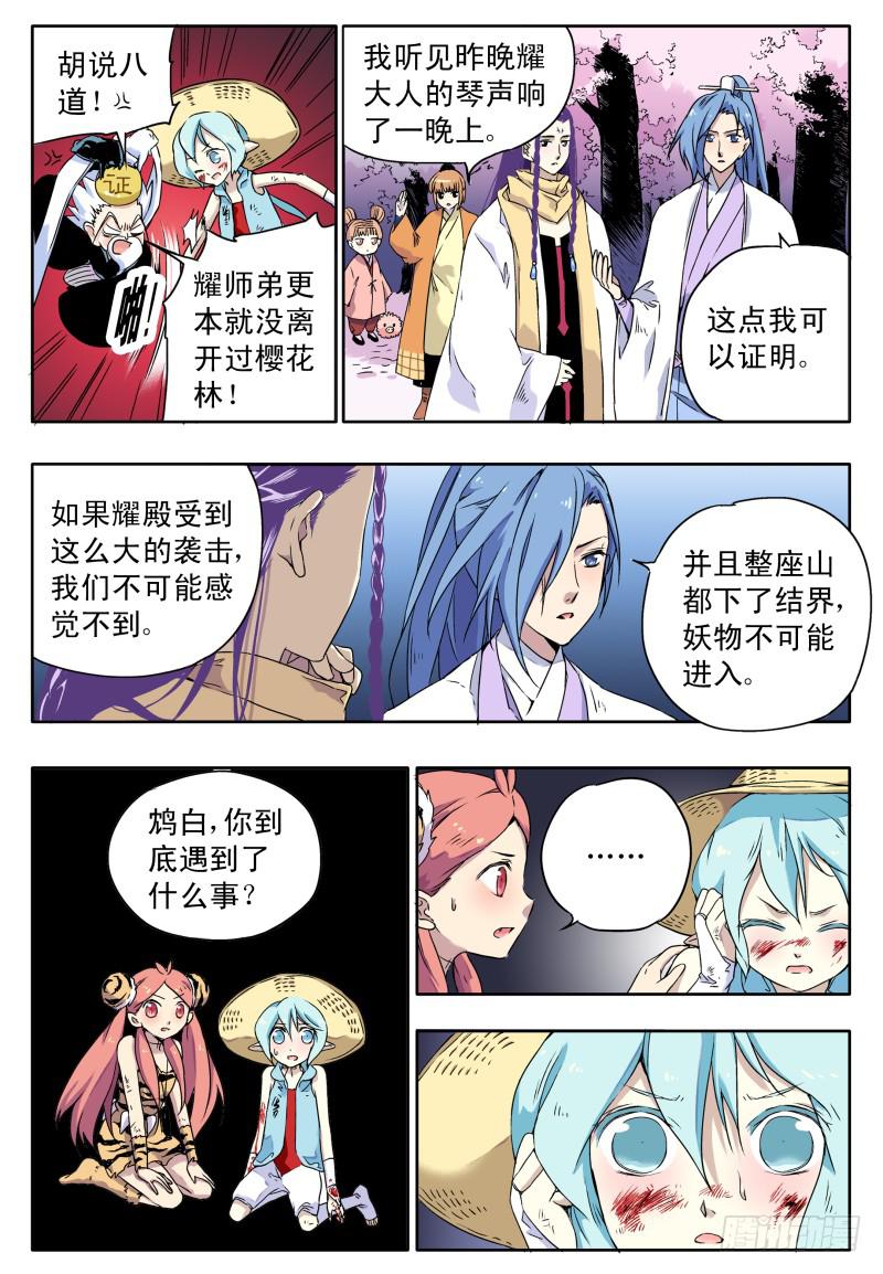 act0055最娜没死？-第56话