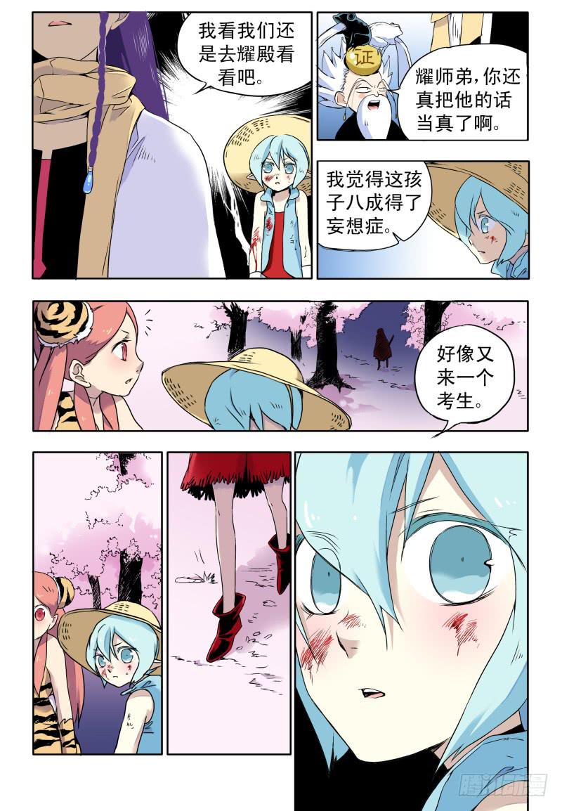 act0055最娜没死？-第56话