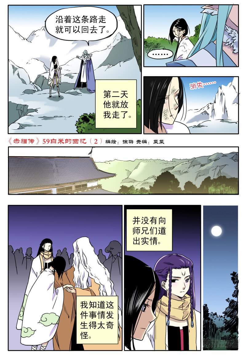 act0059白米的回忆2-第60话