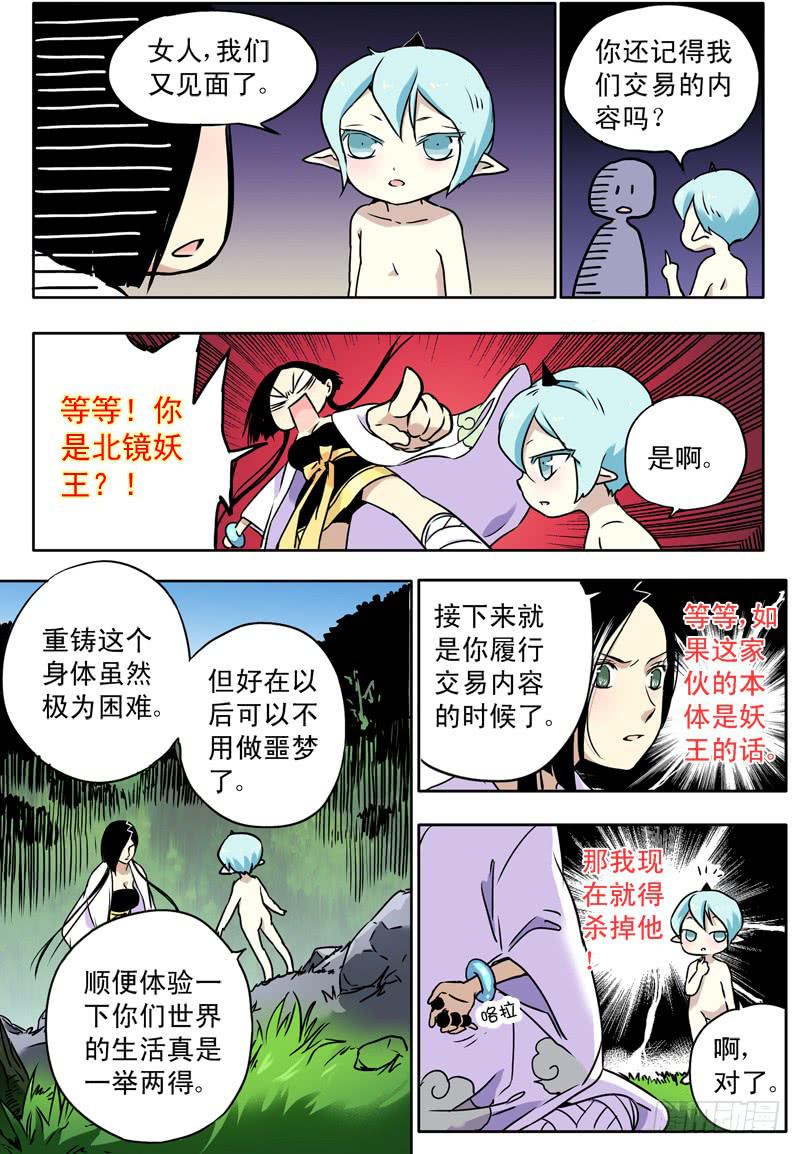 act0059白米的回忆2-第60话