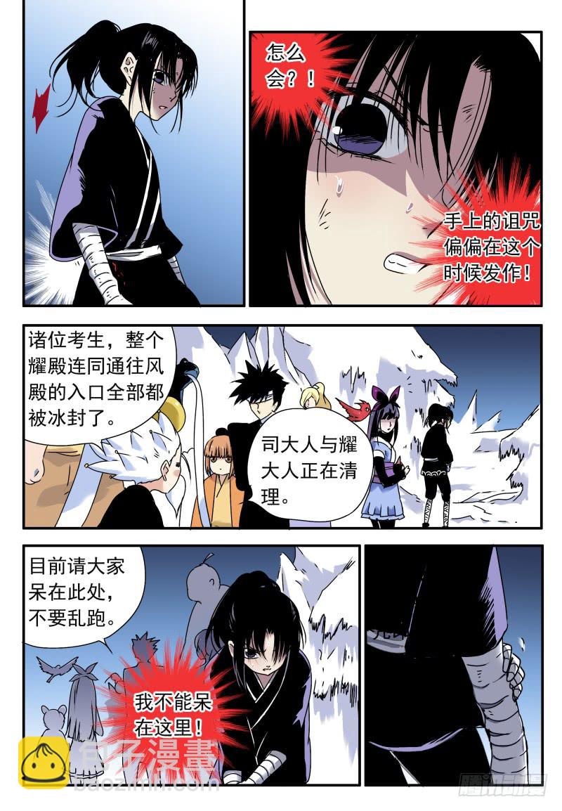 act061冰封的耀殿-第62话