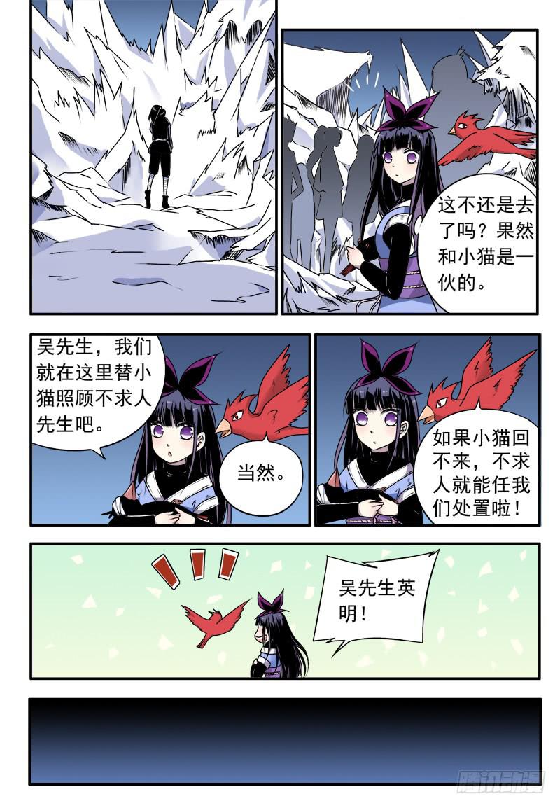 act061冰封的耀殿-第62话