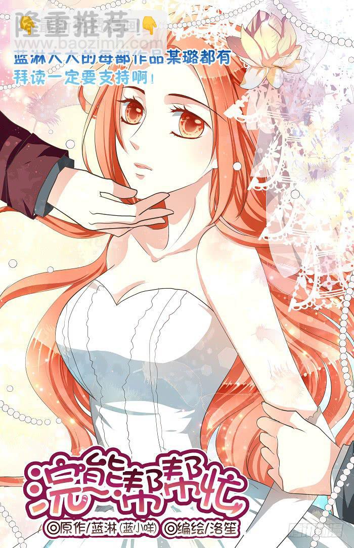 act061冰封的耀殿-第62话