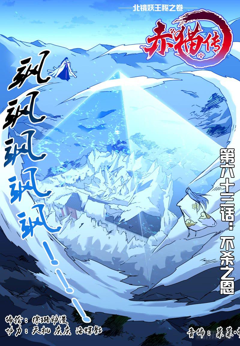 act0063不杀之恩1-第64话