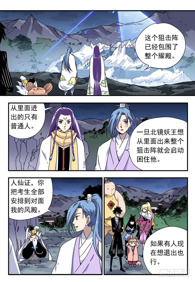 act0063不杀之恩1-第64话