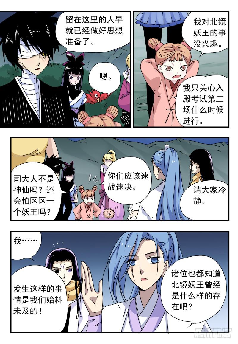 act0063不杀之恩1-第64话