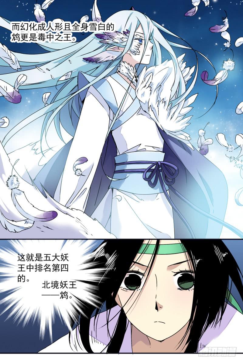 act0067白米的审判-第68话