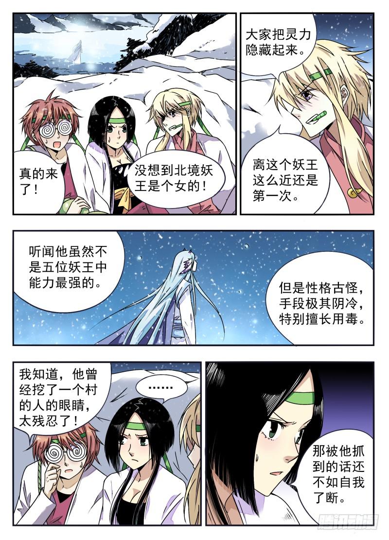 act0067白米的审判-第68话