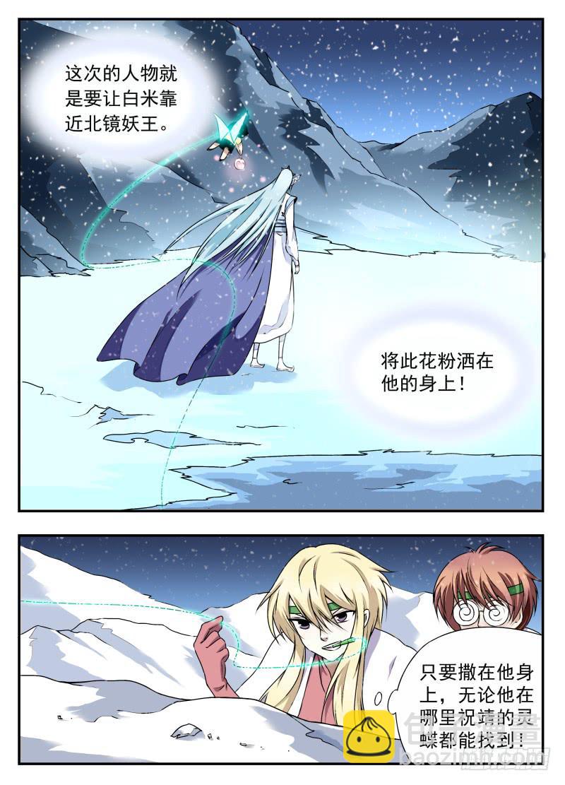 act0067白米的审判-第68话