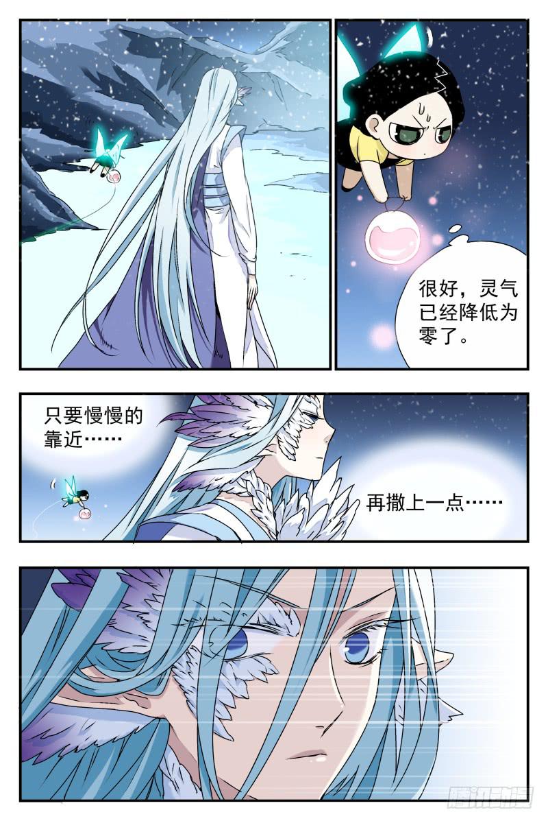 act0067白米的审判-第68话