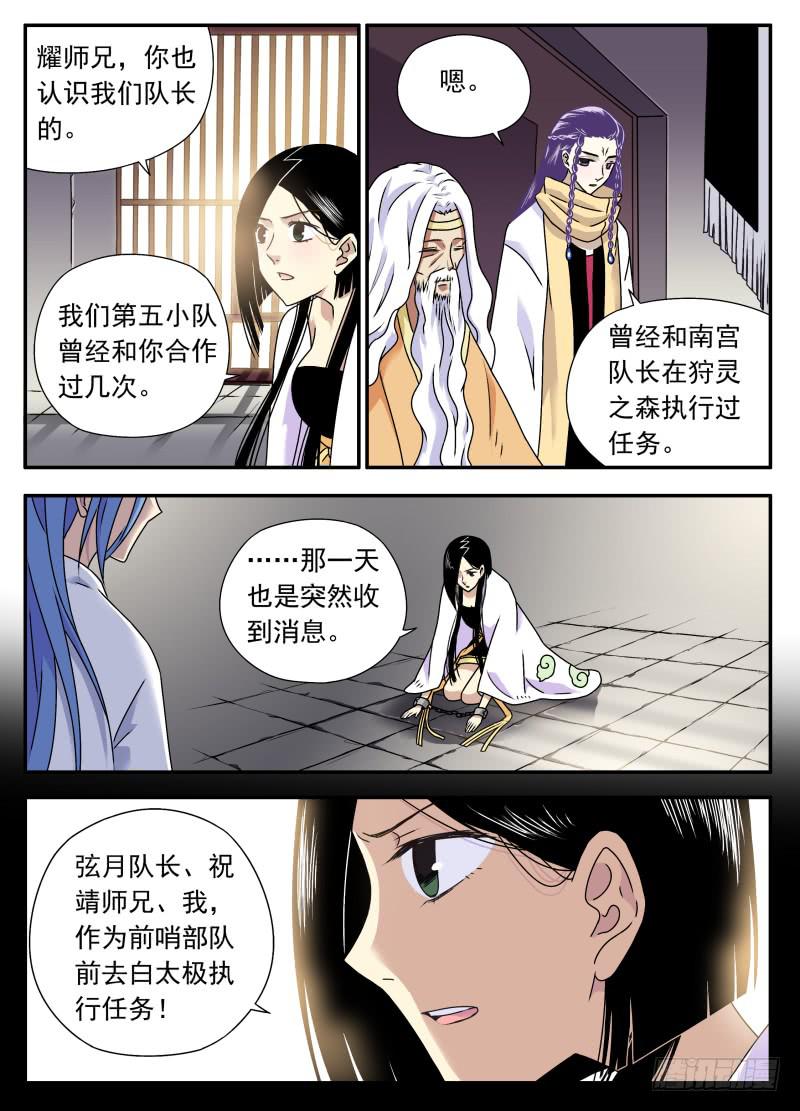 act0067白米的审判-第68话