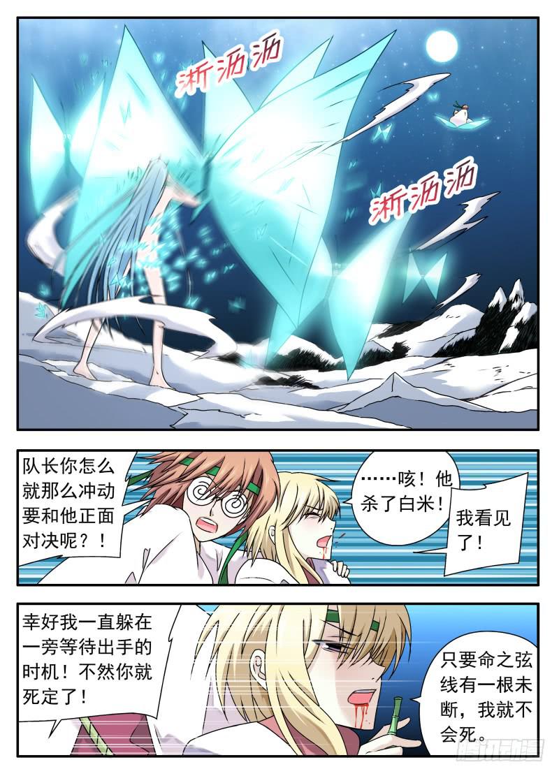 act0069失败的任务02-第70话