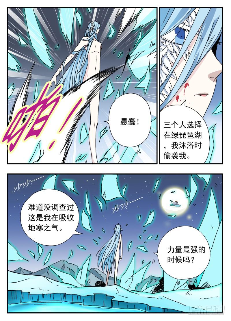 act0069失败的任务02-第70话