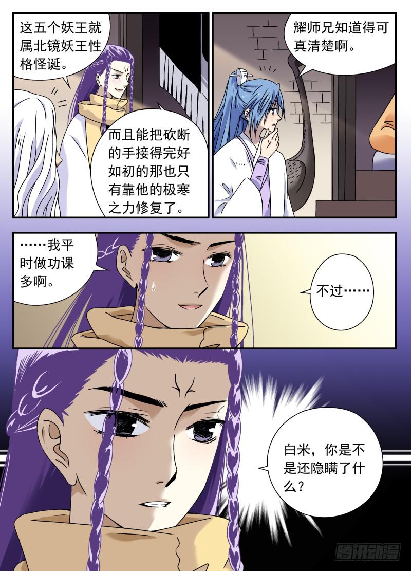 act0069失败的任务02-第70话