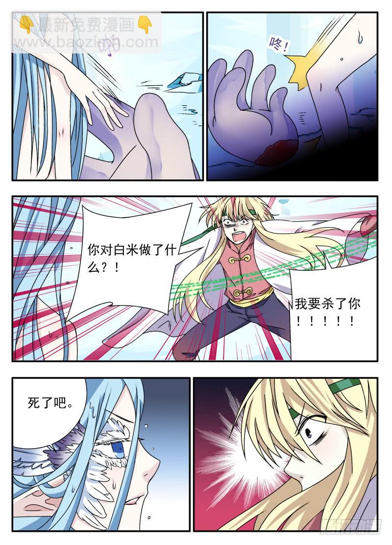 act0069失败的任务02-第70话