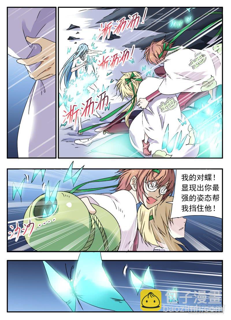 act0069失败的任务02-第70话