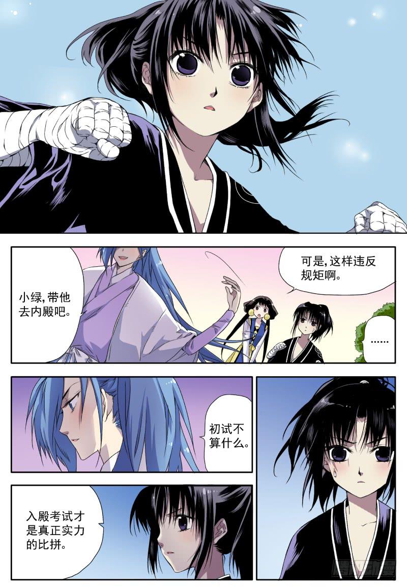 act007 小猫的决心-第8话