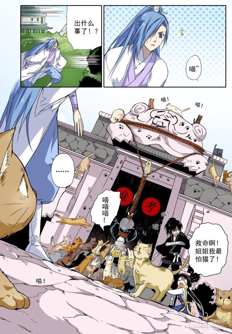 act007 小猫的决心-第8话