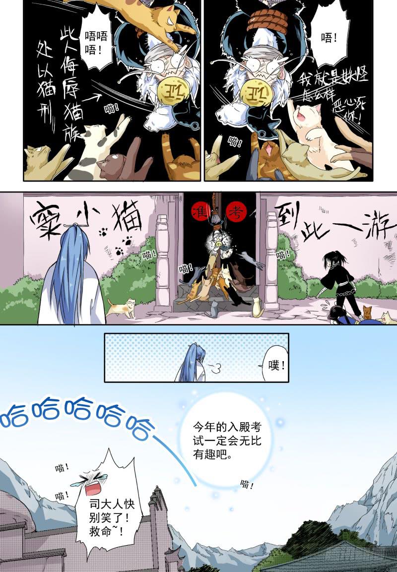 act007 小猫的决心-第8话