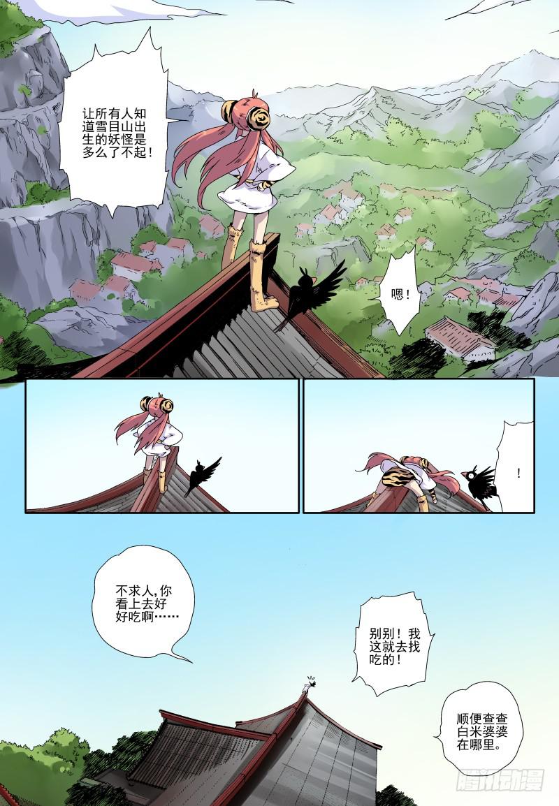 act007 小猫的决心-第8话