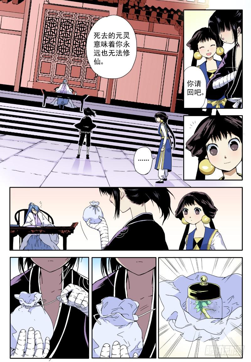 act007 小猫的决心-第8话