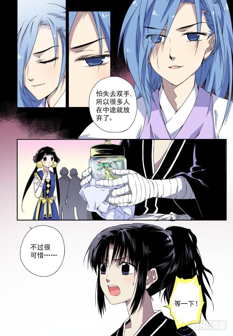 act007 小猫的决心-第8话