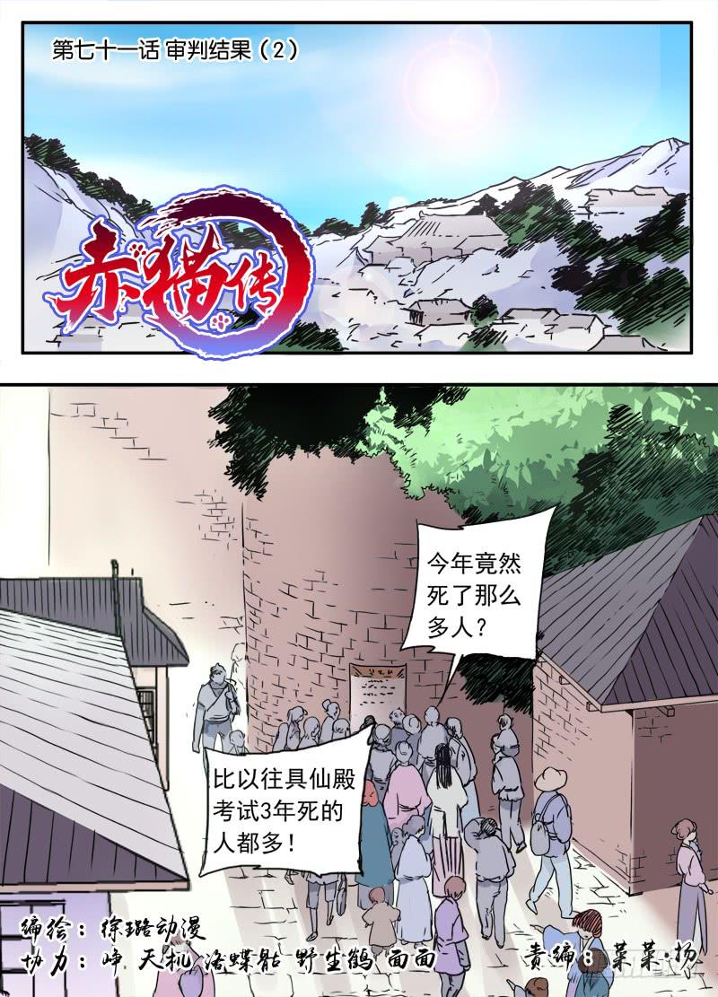 at0071审判结果（2）-第72话