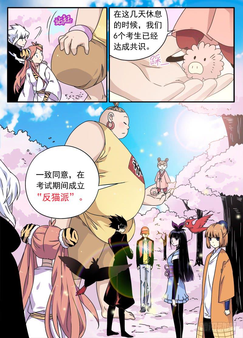 at0071审判结果（2）-第72话