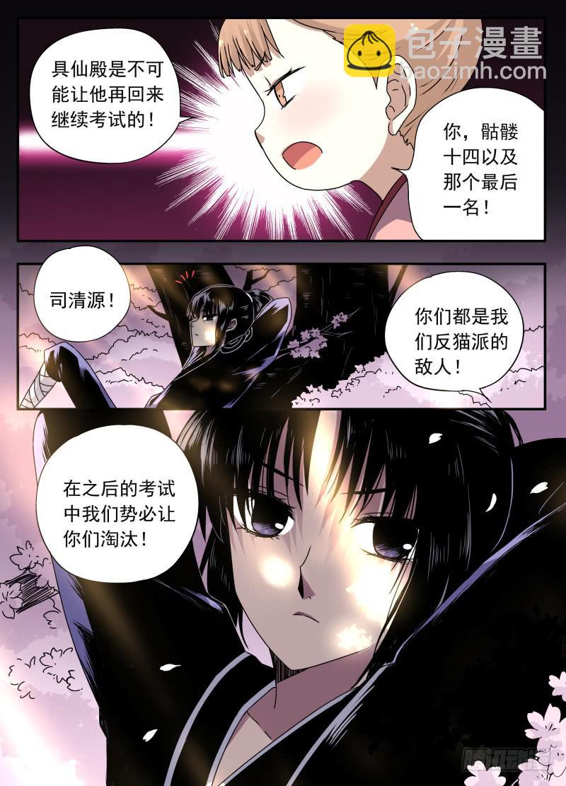 at0071审判结果（2）-第72话