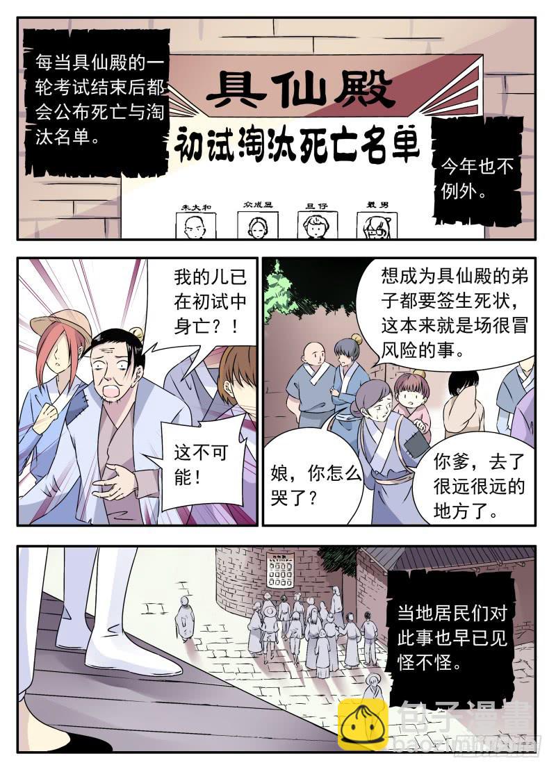 at0071审判结果（2）-第72话