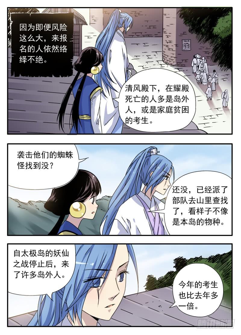 at0071审判结果（2）-第72话