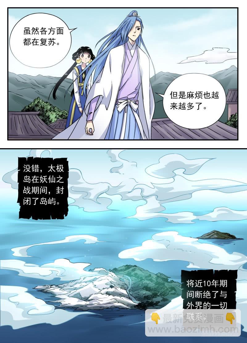 at0071审判结果（2）-第72话