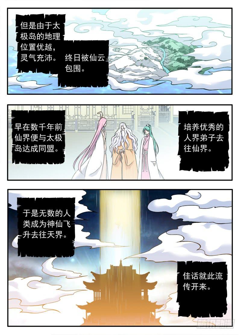 at0071审判结果（2）-第72话