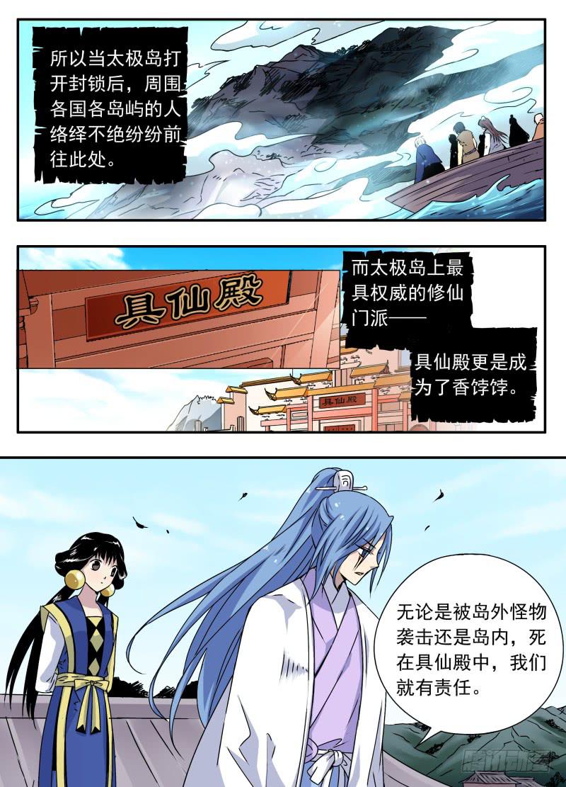 at0071审判结果（2）-第72话