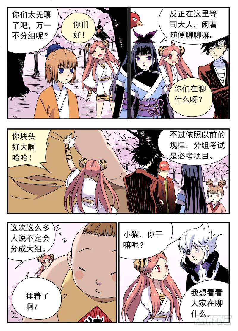 at0071审判结果（2）-第72话