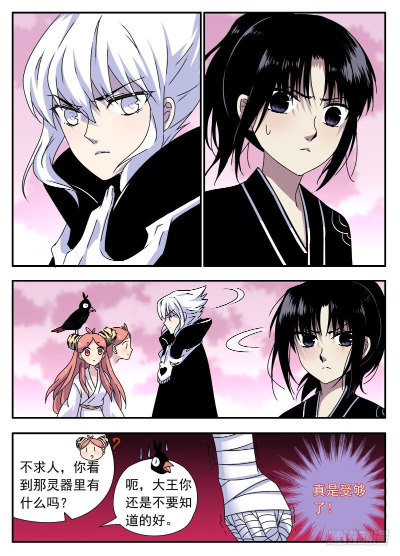 act0073关系不好的三人？-第74话