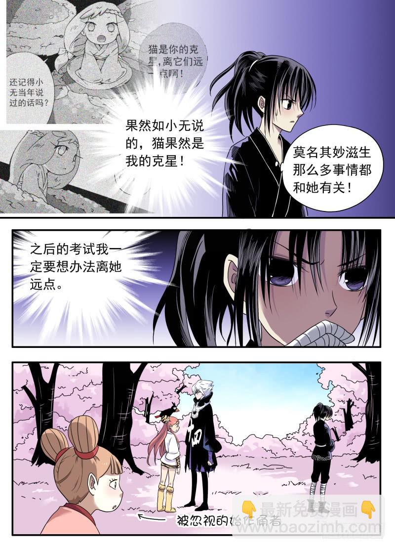 act0073关系不好的三人？-第74话