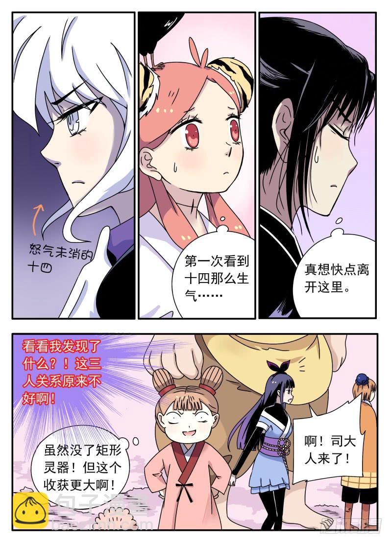 act0073关系不好的三人？-第74话