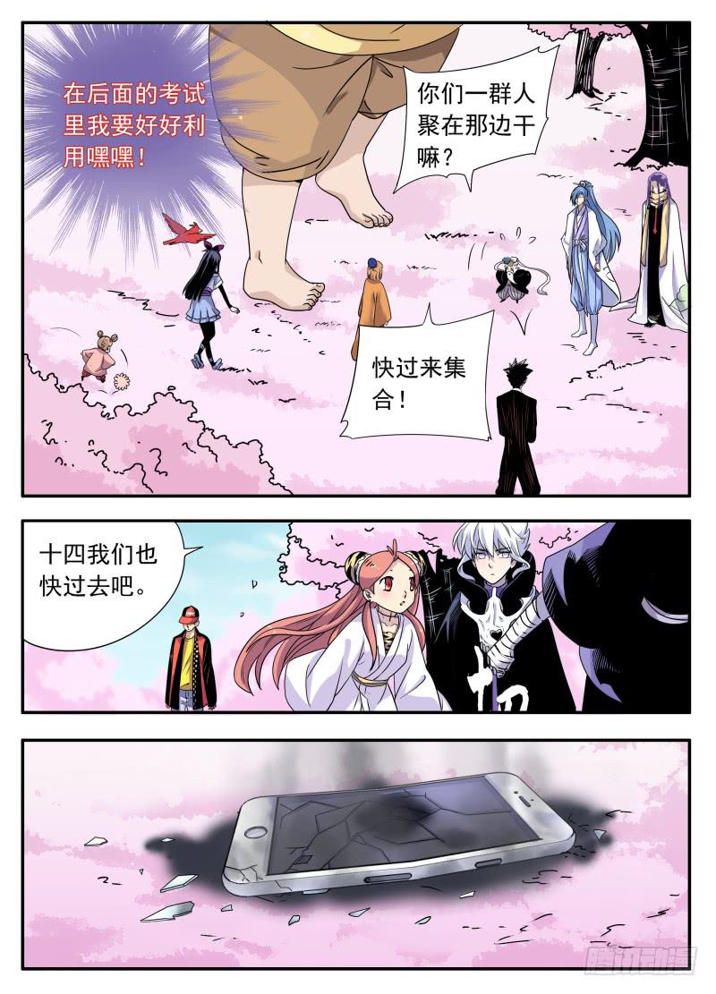 act0073关系不好的三人？-第74话