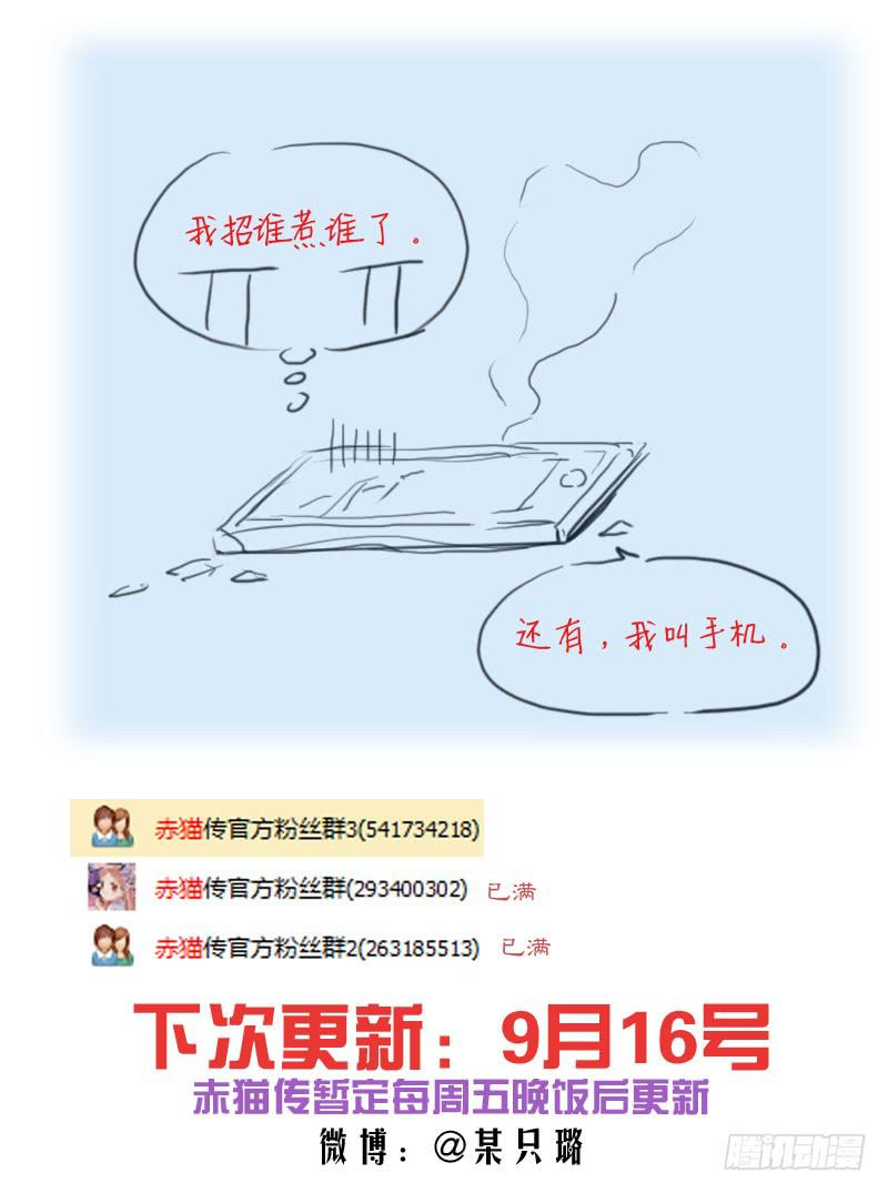 act0073关系不好的三人？-第74话