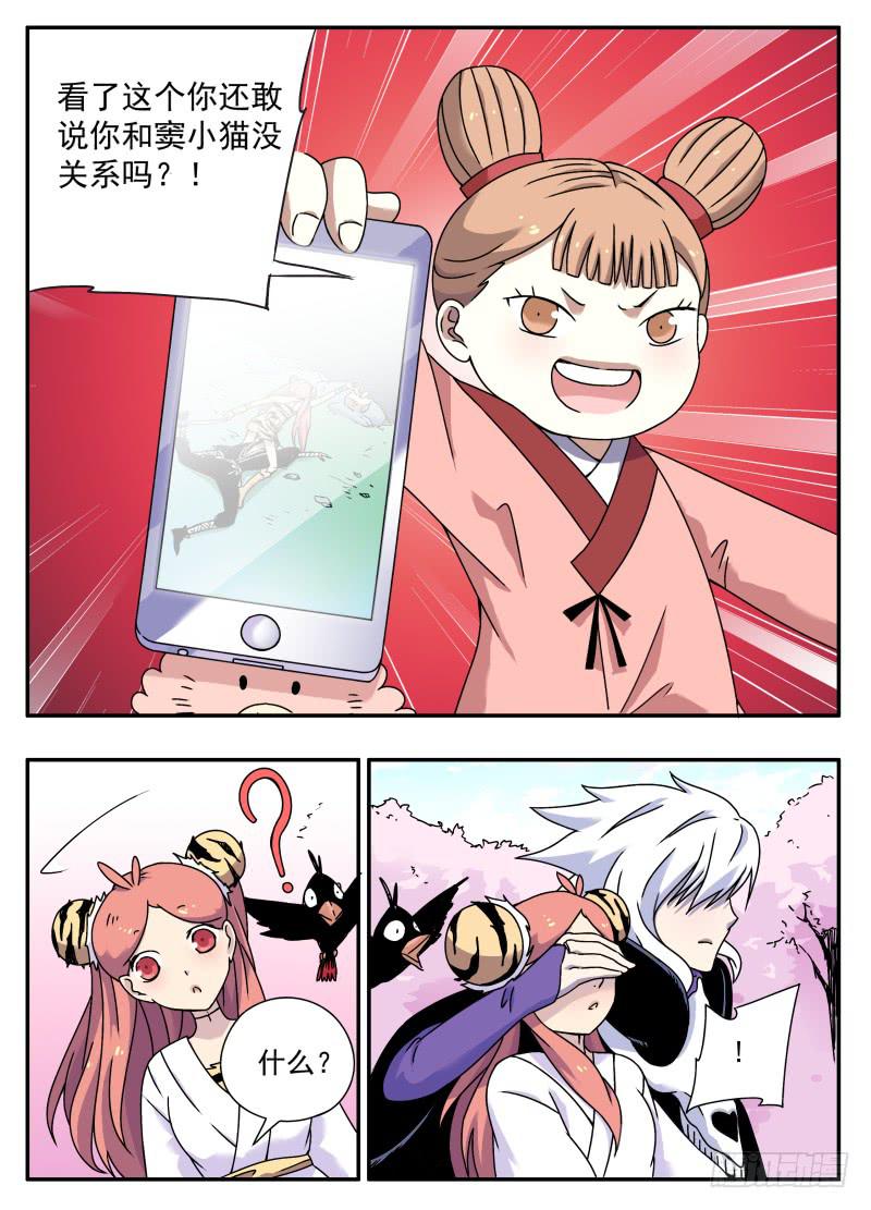 act0073关系不好的三人？-第74话